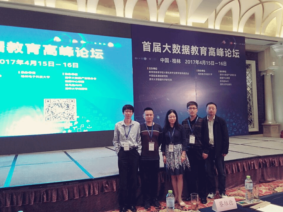 03 万象城官网参会教师合影.png